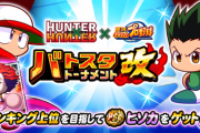 【パワプロアプリ】バトスタの監督アホなんか 何で圧倒的に優れた育成選手を滝本と岸田に変えてんねん