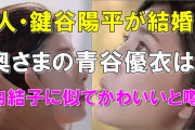 【祝報】巨人・鍵谷投手、女優の青谷優衣さんと結婚「笑顔あふれる温かい家庭を作っていければ」