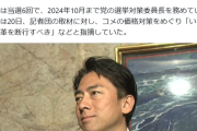 辞任した江藤農林水産大臣の後任に 小泉進次郎元環境大臣を起用へ