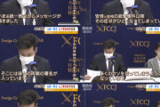【悲報】統一教会「今すぐ会見を中止しろ！」「その女は精神異常者で嘘つきだ！」
