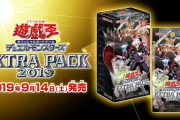 極東チャンピオン、EXTRA PACK2019に挑む