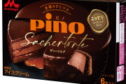 森永乳業『ピノ ザッハトルテ』が11月5日にコンビニ先行発売　濃厚チョコ＆アプリコット風味で新登場