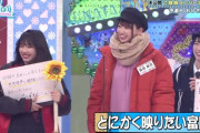 【日向坂46】富田鈴花と上村ひなのという、全く異なるバラエティセンスを持ったメンバーが同じグループにいるという構図wwww