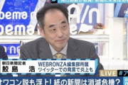 朝日新聞記者「野党共通の首相候補として前川喜平氏はどうだろう」5/1