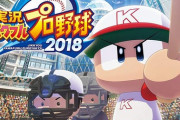 【パワプロアプリ】パワプロ２０１８って何がクソやったん？