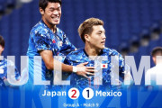 【東京五輪】ホントに楽勝！？ サッカー日本代表がGL突破する方法！