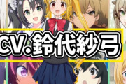 声優の人口増加が止まらない『声優名鑑』掲載人数25年で4.9倍　男女あわせ370人→1837人！　男性は14年連続で最多更新