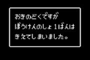 神様「天罰として貴様らのセーブデータを消す」→ 各ゲーム民の反応がこちら
