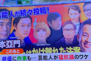 【有能】指原莉乃さん、検察法抗議に不参加の理由がコチラｗｗｗｗ