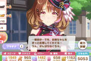 【ウマ娘】根性サポカ1枚編成だと割とよくある光景。「仕事して…？」