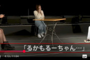 井上瑠夏の天然が炸裂🩷『るかもるーちゃん、、、(？!)』🐻12周年×12公演スペシャル対談動画まとめ