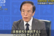 日銀､四半世紀にわたる金融緩和を点検･検証へ 早ければ今月の金融政策決定会合から