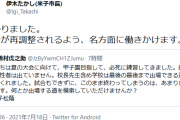 鳥取・米子市長「米子松蔭の選手は不安よな…市長、動きます。」