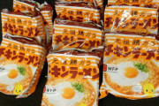 大阪の自治体、学校給食にチキンラーメンを採用ｗｗｗｗｗｗｗｗｗｗ