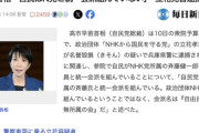 【悲報】高市総理「NHK党と組んでません！無所属の会と組んだんです！」