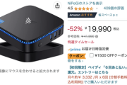 【明日は母の日】Amazon魅惑のタイムセール祭り、2日目に突入！！！