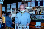 【動画】焼き鳥屋さんブチ切れ「店名公表？罰金？そもそも政府が習近平だオリンピックだと対策延ばして感染広げたんだろ」