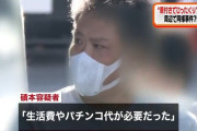 東京江戸川区で無職の原付きひったくりおじさん逮捕「生活費やパチンコ代が必要だった」