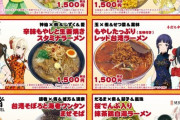 【画像】ラブライブのラーメン、ガチでうまそうｗｗ