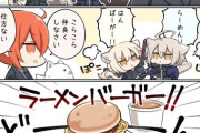 【FGO】黒王&邪ンヌの新宿オルタ飯！！　「らーめん！！」「はんばーがー！！」