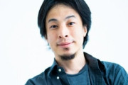 ひろゆき氏、日本人のモラル低下を嘆く「お金のためなら正義を捨てる人が増えた」