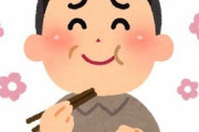 バカ「大根美味しい」ワイ「じゃあ、そこら辺に生えてた雑草の根っこ食うか？」バカ「は？」