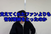 【ティアラ】有村架純との交際が発覚したキンプリ髙橋海人のインスタに殺到したジャニオタ「支えてくれたファンよりも有村架純をとったのか」←粗品が煽りまくってて草