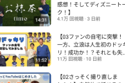 立浪さん「もう動画のネタがないよ～」
