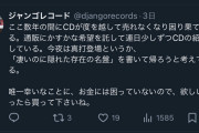 CDショップ店主「CDは終わりを感じる」ついに1週間で客ゼロの大惨事