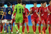 女子サッカー北朝鮮戦で日本の国歌斉唱がブーイングで掻き消されてしまう…「失礼極まりない」と批判の嵐