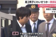 高校生にホテルでわいせつ行為･･･男性教諭(37)を懲戒免職「欲求に負けてしまった」