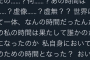 【悲報】「うっせぇわ」の歌手adoさん、リアルでもあんなキャラだった…