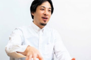 ひろゆき「学校でしか学べない事があると言うがいじめが起きてる時点で学校は情操教育の場として失敗」