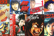 三大ガチで面白い格闘漫画「エアマスター」「セスタス」最後の一つは？
