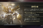 Destiny2 「夏季の宴2020」クエスト「夏季の宴の始まり」攻略ガイド 高難易度コンテンツの募集の仕方など
