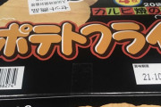 【ｼｬｸｼｬｸ】超絶うまいお菓子を箱買いしたったwwwwwwww（画像あり）