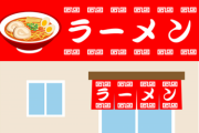 【画像】こういうラーメン屋にカレシと来る女の子 ⇒