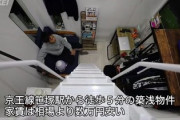 わずか3畳「極狭物件」　無駄ない生活、若者に人気