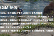 【朗報】あの無印良品が店内BGMをサブスク配信へ！ お前らの部屋が無印になるぞ！