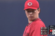 【広島】大瀬良大地、まさかの1イニング6失点　大炎上