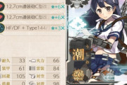 【艦これ】海防艦以外で対潜の上限上げる手段て現状あったっけ？