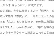 【朗報】ヒロアカの丸太さん、「殻木球大」に名前変更　無事ハッピーエンドへ