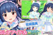 【デレステ】リーネくんのLilke20も増えて草  考えることは皆同じなんやな…