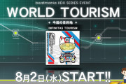 【beatmania IIDX】(23/08/02)「WORLD TOURISM」に「INFINITAS TOURISM」が追加！ 追加楽曲に「24h Endurance Race」が登場！！