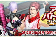 【PSO2】SGスクラッチ交換券は割引きません!