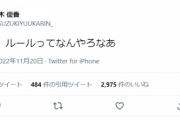 【元AKB48】鈴木優香さんがお気持ち表明