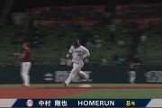 中村剛也(39)、8号ホームランwwwwwwwwww