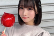 【STU48 #原田清花】さやかりん、でっかいりんご飴を食べる🍎🍭