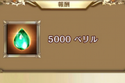 【悲報】ソシャゲ運営「サ終すっからジェム払い戻しするで！ただし…」