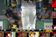 阪神、25年ぶり巨人に3試合連続完封負け…36連続イニング無得点